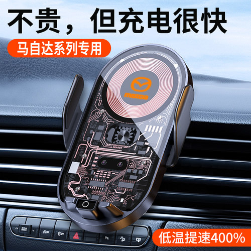 马自达3昂克赛拉阿特兹6睿翼CX4 CX5 CX8 CX30专用汽车载手机支架