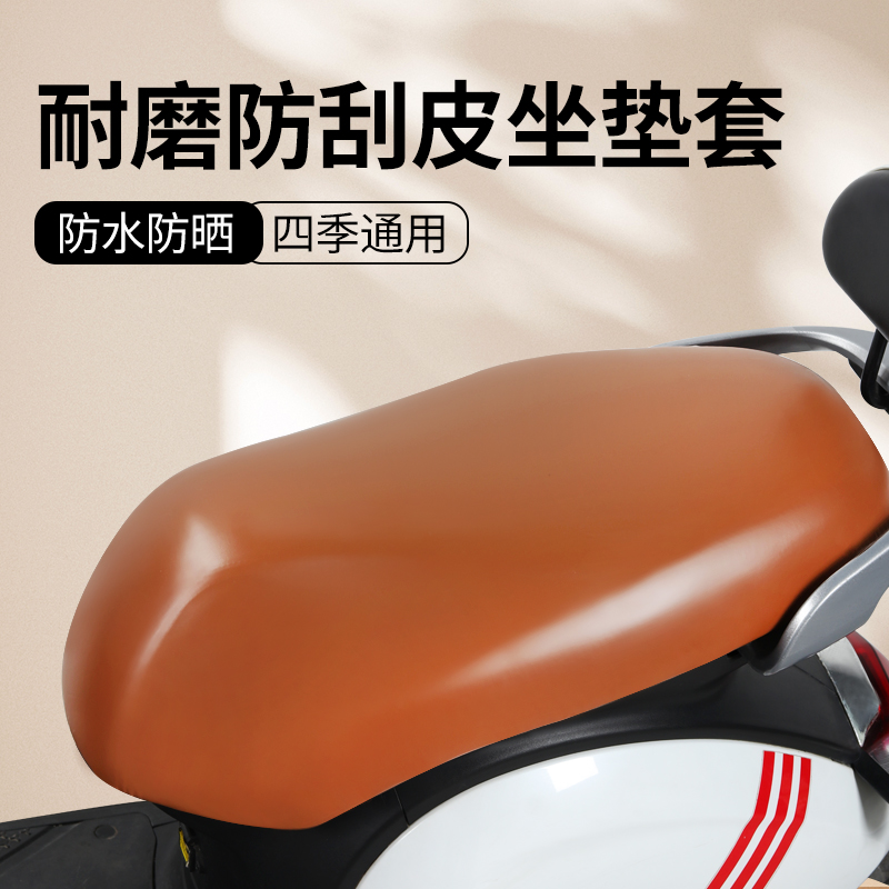 电动摩托车坐垫套防水防晒爱玛雅迪台铃绿源小牛小刀电瓶座套专用