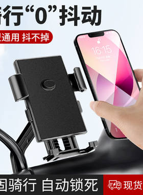 电动摩托车用手机架骑行电瓶车上放的导航支架外卖用可充电自行车