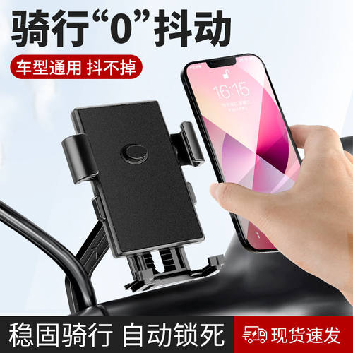电动摩托车用手机架骑行电瓶车上放的导航支架外卖用可充电自行车