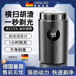 品质电动剃须刀新款 德国原装 刮胡刀 德国品牌 静音剃须刀电动式