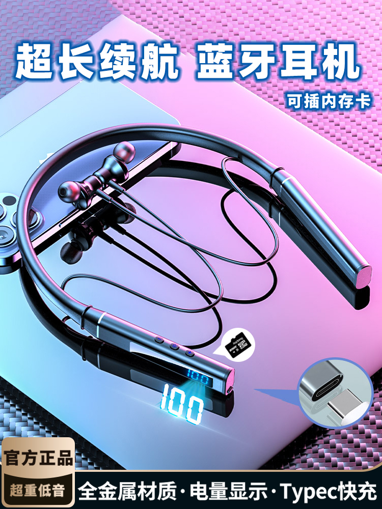 新蓝牙耳机挂脖式适用苹果OPPO小米vivo无线运动重低音高续航
