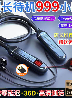 手机通用无线蓝牙耳机挂脖式超长待机重低音数显可用插内存卡听歌