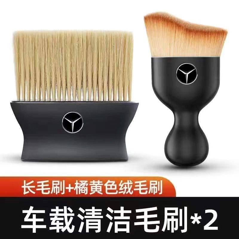 奔驰C级EGLC260L/E300LGLB/GLA200内饰清洁用品大全改装配件刷子