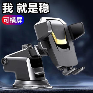 车载手机支架吸盘式 汽车导航手机座出风口仪表台多功能通用支撑架