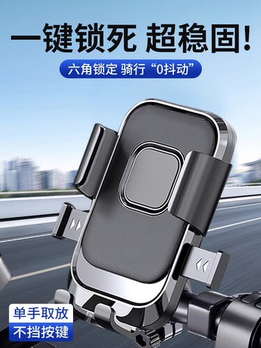 电动摩托车导航架豪爵uhr150骑行