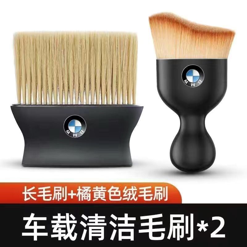 宝马5系3系7系1系X1X3X2X5X7X6汽车内饰清洁用品大全改装配件刷子