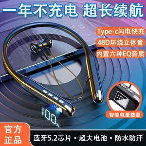 耳机蓝牙无线挂脖式颈运动跑步双耳vivo苹果OPPO通用超长待机