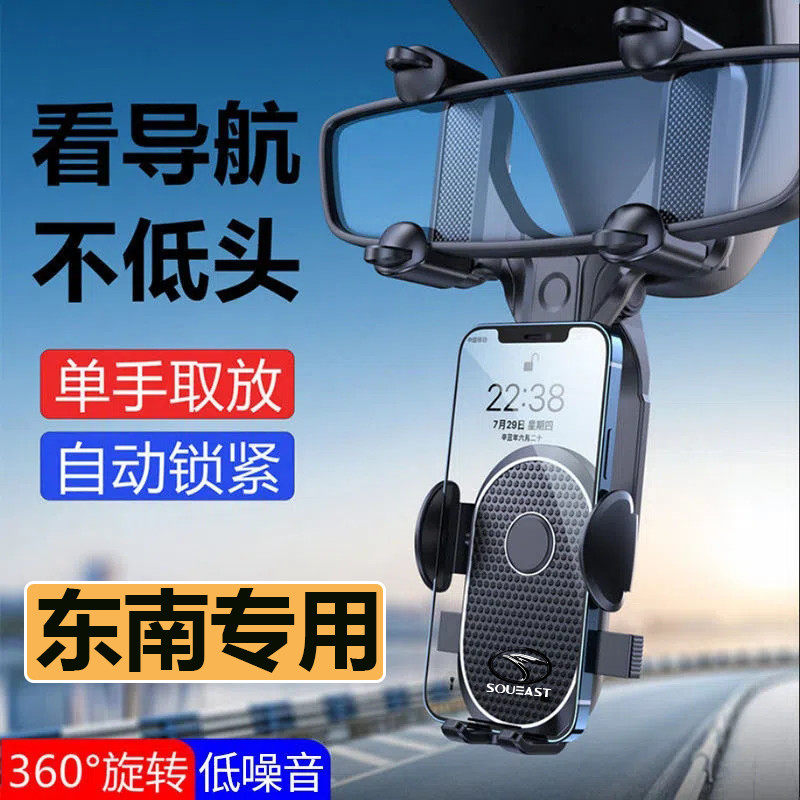 东南DX3/DX7专用汽车载手机支架V5菱致V6菱仕V3菱悦内饰改装用品图片