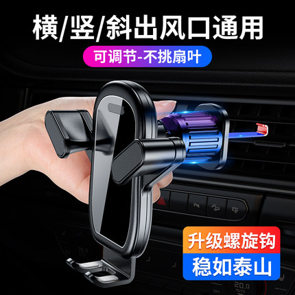 手机车载支架汽车内出风口专用导航固定防抖万能新款车用手机撑架