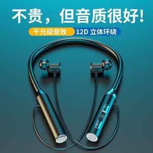 耳机蓝牙无线挂脖式超长待机听歌运动入耳式磁吸OPPO苹果vivo通用