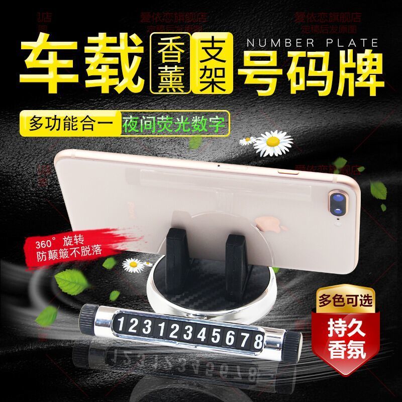 多功能车载手机架汽用仪表台支导