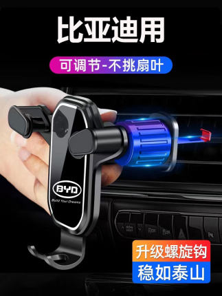 比亚迪S6/S7/宋pro/MAX/Plus/汉EV/唐DM/元/秦/专用车载手机支架