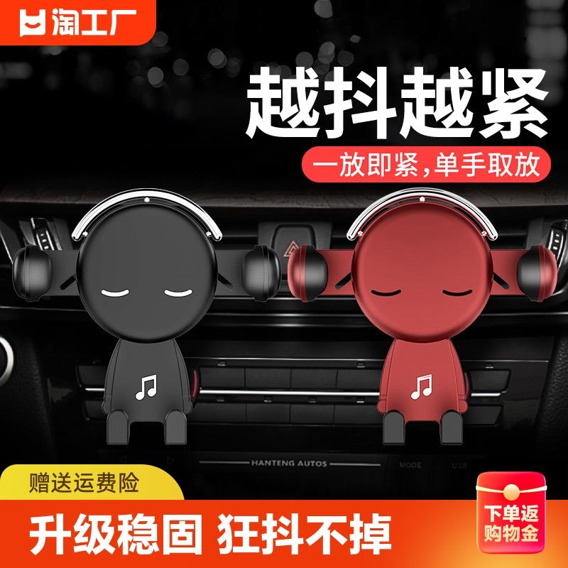 车载手机支架2023新款汽车导航支撑重力感应出风口固定专用通用