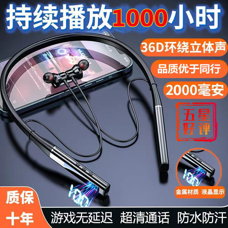 新款高颜值蓝牙无线耳机运动挂脖