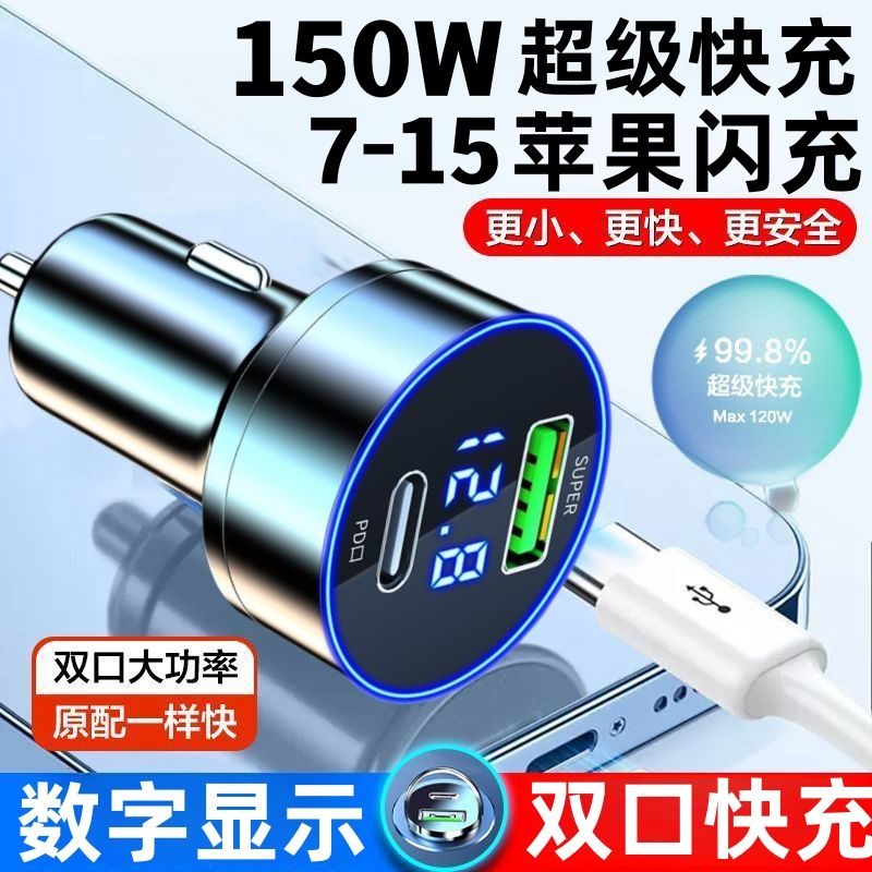 车载充电器超级快苹果15PD30W安