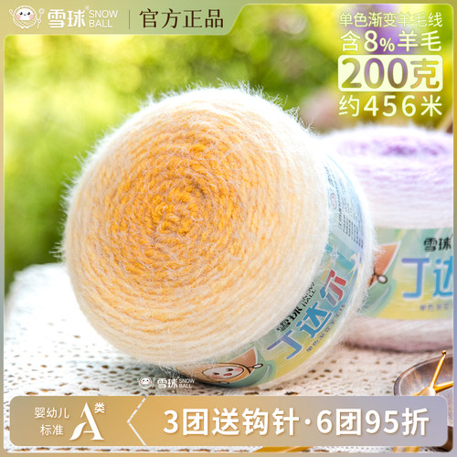 丁达尔M码200克毛线团花束毯勾