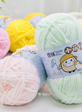 小萌仔手工diy编织粗小冰条毛线宝宝线织围巾玩偶线钩勾鞋子包包
