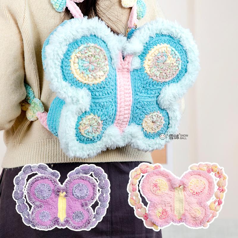 雪球diy手工编织萝莉蝴蝶双肩背包材料包显眼包自制大容量手提包