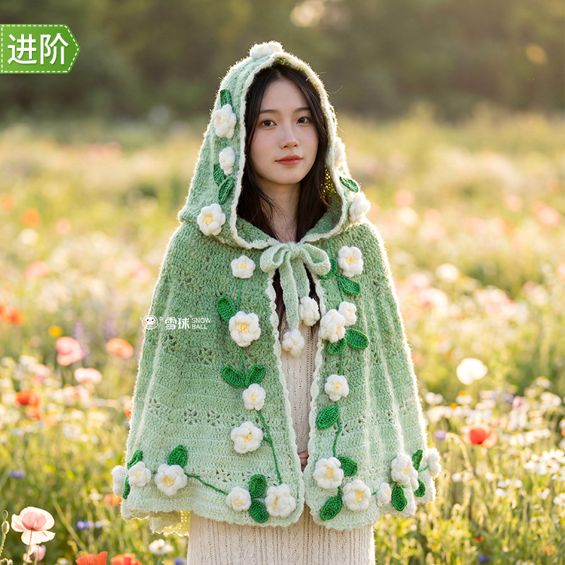 雪球丁达尔羊毛渐变diy手工编织连帽茉莉花斗篷材料包保暖毛线钩,服饰配件/皮带/帽子/围巾,毛线,淘宝优惠券,粉丝福利购,淘宝优惠卷