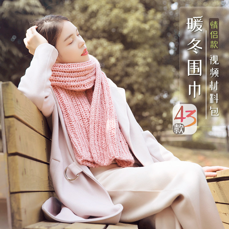 雪球diy手工编织南竹线秋冬情侣围巾材料包保暖围脖礼物,服饰配件/皮带/帽子/围巾,DIY编织材料包,淘宝优惠券,粉丝福利购,淘宝优惠卷