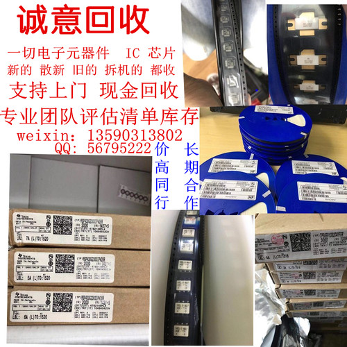 出售并回收进口视频转换芯片CH7026B-TF视频输出处理器封装QFP80