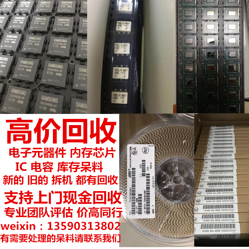 S3P72N4XZZ-QT84 现金回收此型号 长期回收全新拆机芯片IC