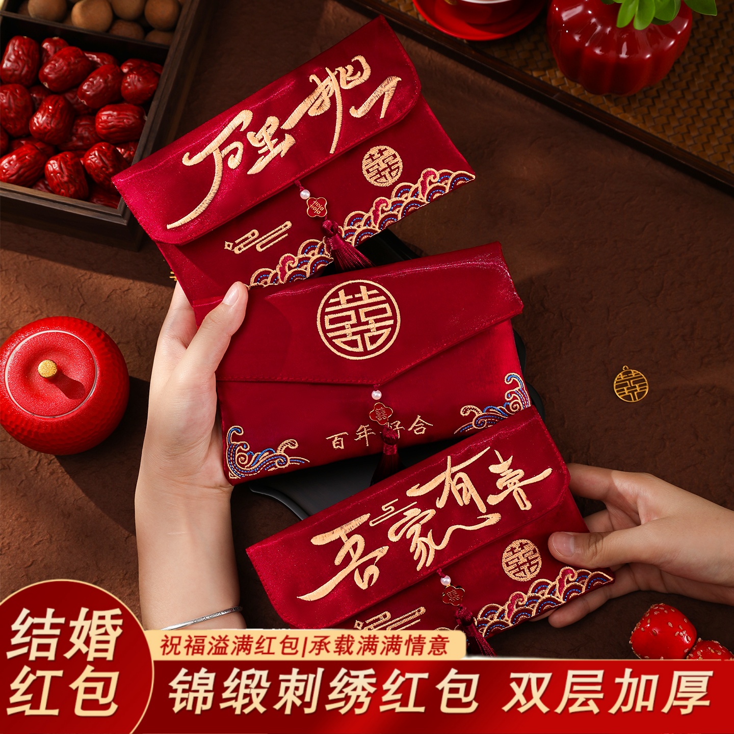 刺绣改口敬茶费红包订婚见面红包