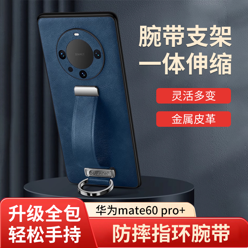 华为mate真皮商务全包