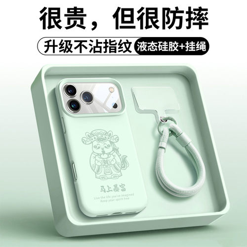 适用苹果17Pro手机壳液态硅胶带手绳iPhone16Pro/15plus/13/12/11