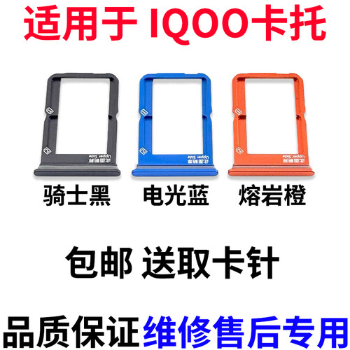 适用于vivoiQOO卡托卡槽