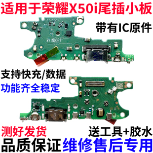 适用于荣耀x50i尾插小板CRT-AN00充电送话器卡座卡槽小板主板排线