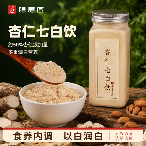 杏仁七白饮润白现磨不添加