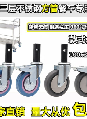 4英寸送餐车不锈钢脚轮包邮