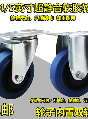 包邮4英寸超静音万向轮100x32蓝色软胶轮子3/5寸手推餐车刹车脚轮