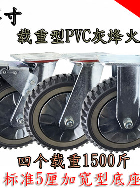 包邮8寸PVC灰烽火平板车轮耐磨手推车轮配件定向轮/万向轮/刹车轮