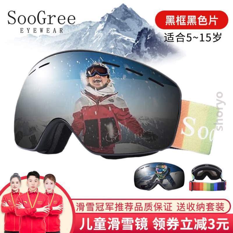 护目镜多功能护目镜雪地骑行徒步户外全面登山%滑雪防雪护安全帽