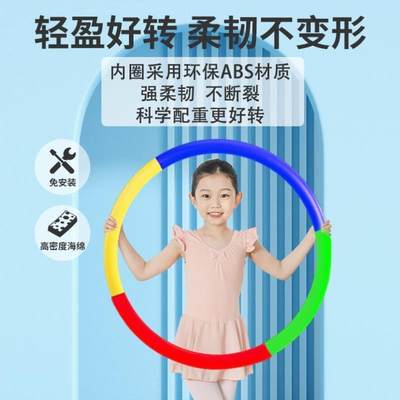 儿童-宝宝-5圈幼儿园68岁女童小学生初学者-海绵3小孩专用呼啦圈