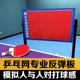 挡板神器专业单人训练器板打反弹陪练球拟人乒乓球回弹练习自练对