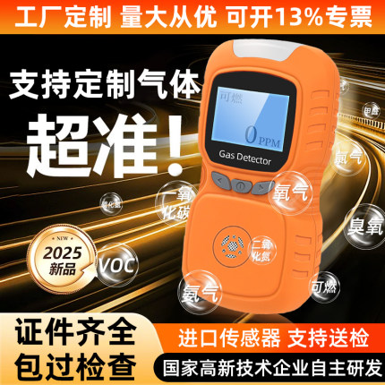 臭氧检测仪便携式臭氧测试仪空气测臭味仪器有限空间有毒有害气体
