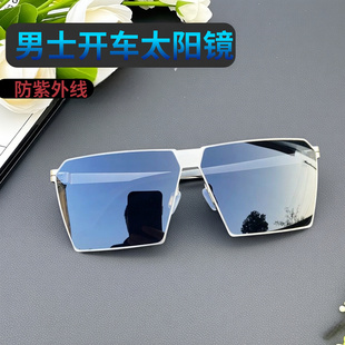 男开车墨镜专用防紫外线眼镜太阳镜超轻方框金属无螺丝遮阳镜