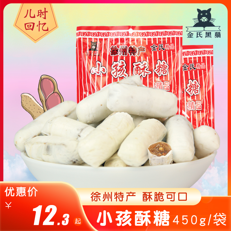 小孩酥糖百珍堂徐州特产黑猫小儿酥酥心糖花生酥糖老式小孩酥450g在类目 零食/坚果/特产, 糖果零食/果冻/布丁, 糖果中 - 来自Buy2taobao.com提供专业的淘宝代购服务