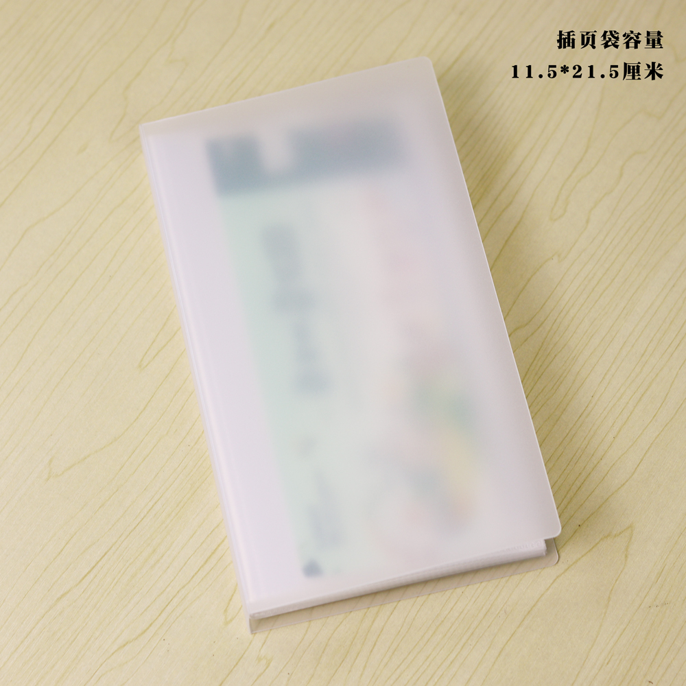 收藏册透明相册11.5*21.5厘米容量影集票据演出票收纳简约票夹