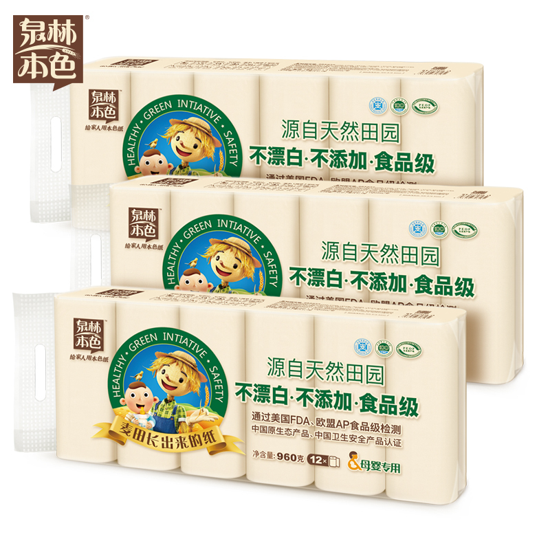 泉林本色母婴卫生纸家卫生纸卷纸