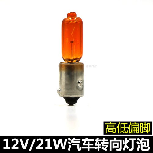 适用奇瑞E3E5 新qq3 悦翔V3 V5 传祺CA3S前转向灯泡卤素灯泡HY21W
