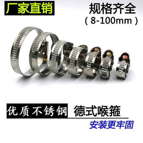 德式不锈钢油管喉箍卡箍抱箍镀锌汽车水管卡子燃气管洗衣机卡扣
