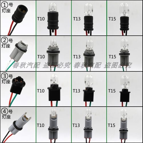 汽车货车牌照灯示宽灯门灯插头灯座插泡灯头T10/T13/T15灯泡灯座