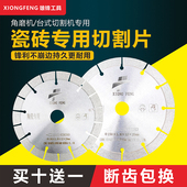 190 105 160 150 200瓷砖倒角玻化砖切割片岩板微晶石锯片 130