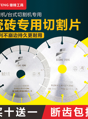 105/130/150/160/190/200瓷砖倒角玻化砖切割片岩板微晶石锯片