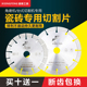 130 150 160 105 190 200瓷砖倒角玻化砖切割片岩板微晶石锯片